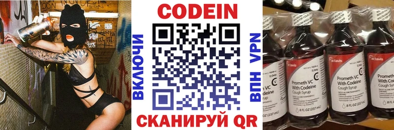 Купить  Ликино-Дулёво  Codein Purple Drank 