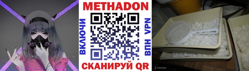 Метадон VHQ  Купить закладки  Ликино-Дулёво 
